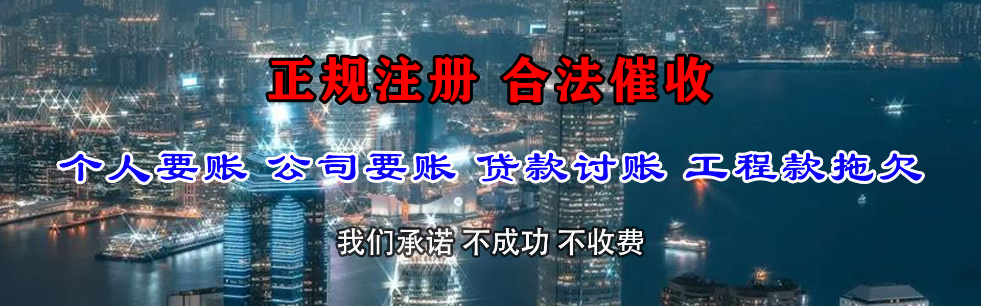 晴隆收账公司